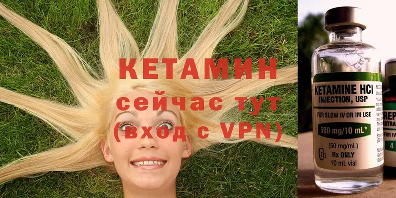 КЕТАМИН ketamine  Вытегра 